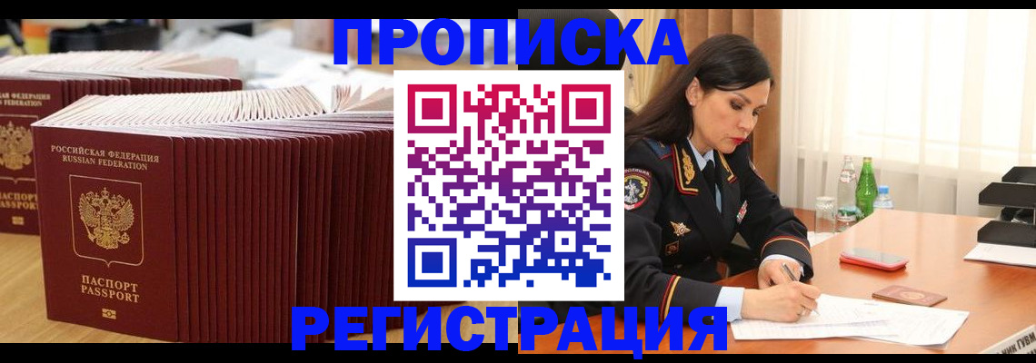 временная регистрация для школы в Шлиссельбурге