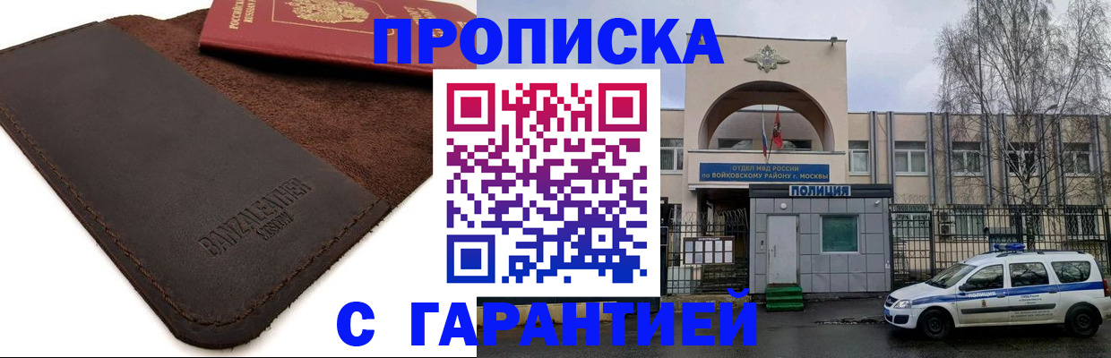 прописка для военкомата в Шлиссельбурге